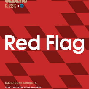 Sebero Red Flag